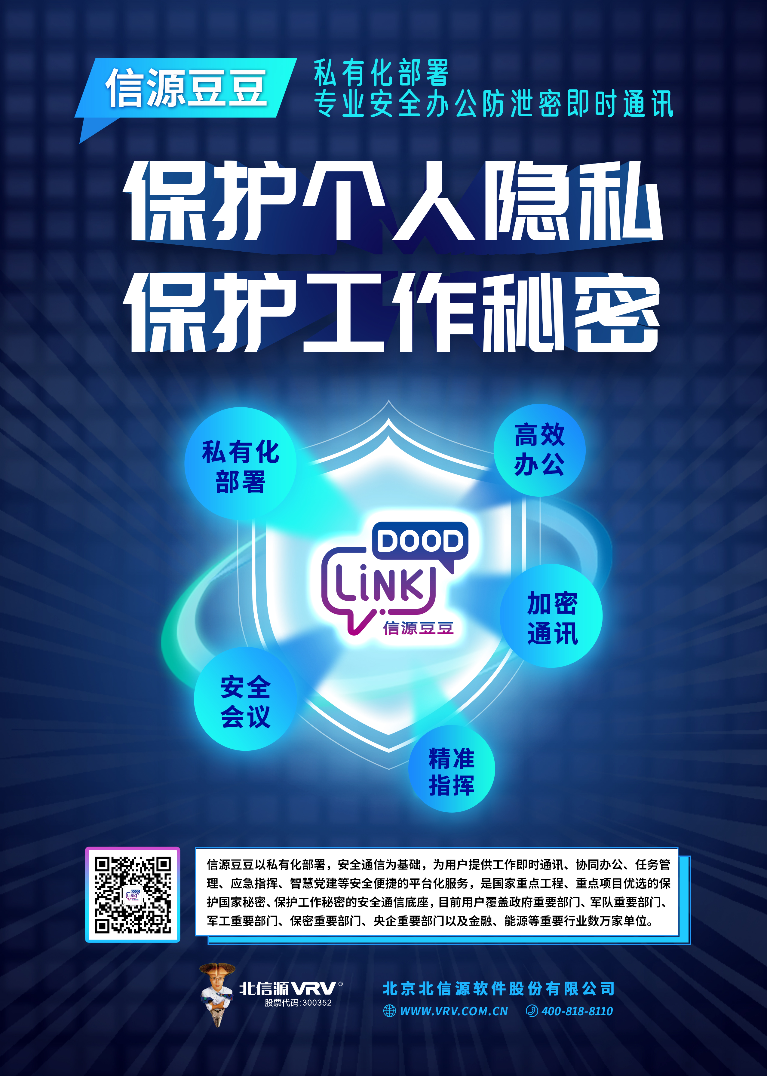 信源豆豆深色版廣告頁(yè)211203.jpg